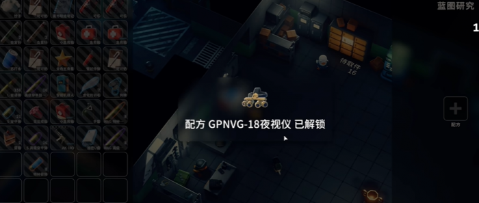 逃离鸭科夫夜视仪图纸在哪2