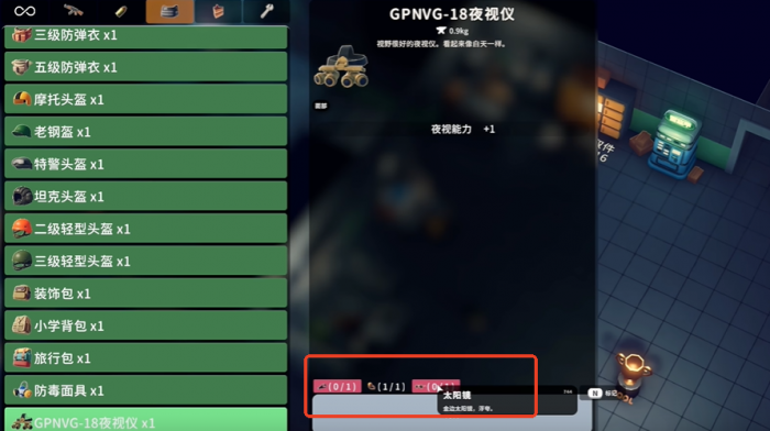 逃离鸭科夫夜视仪图纸在哪3