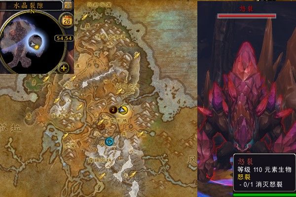 魔兽世界军团remix怒裂任务攻略1