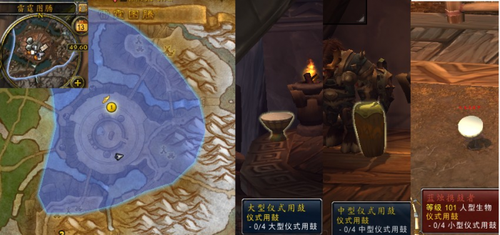 魔兽世界军团remix仪式用鼓任务攻略1