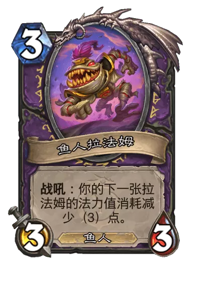 炉石传说时空大盗拉法姆卡牌图鉴4