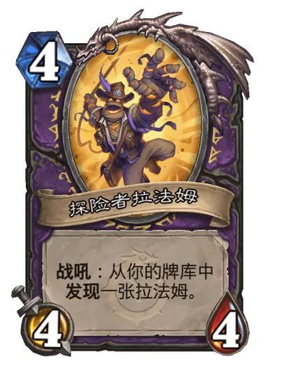 炉石传说时空大盗拉法姆卡牌图鉴5