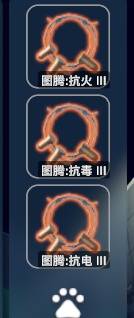 逃离鸭科夫超实用保命图腾推荐3