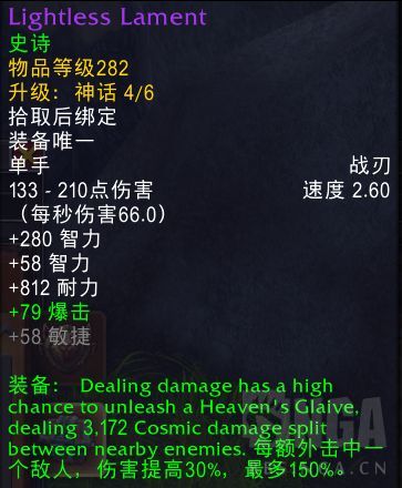 魔兽世界无光战刃属性效果一览1