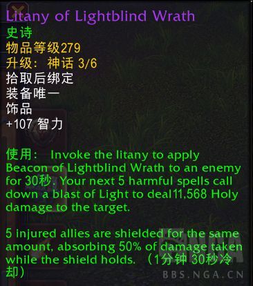 魔兽世界迅光之怒圣典属性效果一览1