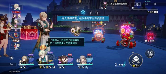 崩坏星穹铁道不要笑挑战第三关攻略2