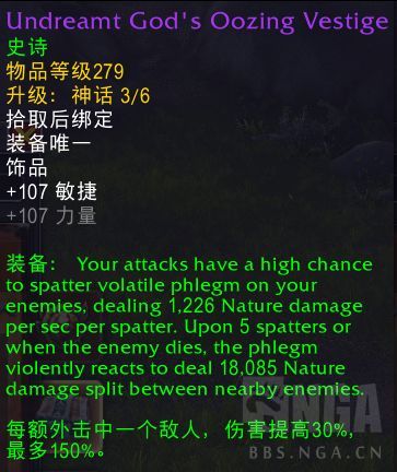 魔兽世界未梦之神残骸属性效果一览1