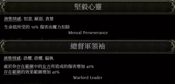 流放之路2尸术矢炸咒巫妖BD推荐8