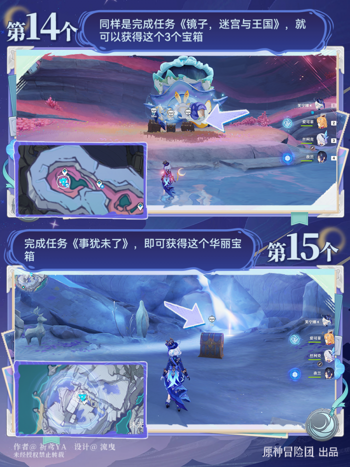 原神希汐岛恒月印磐收集攻略9