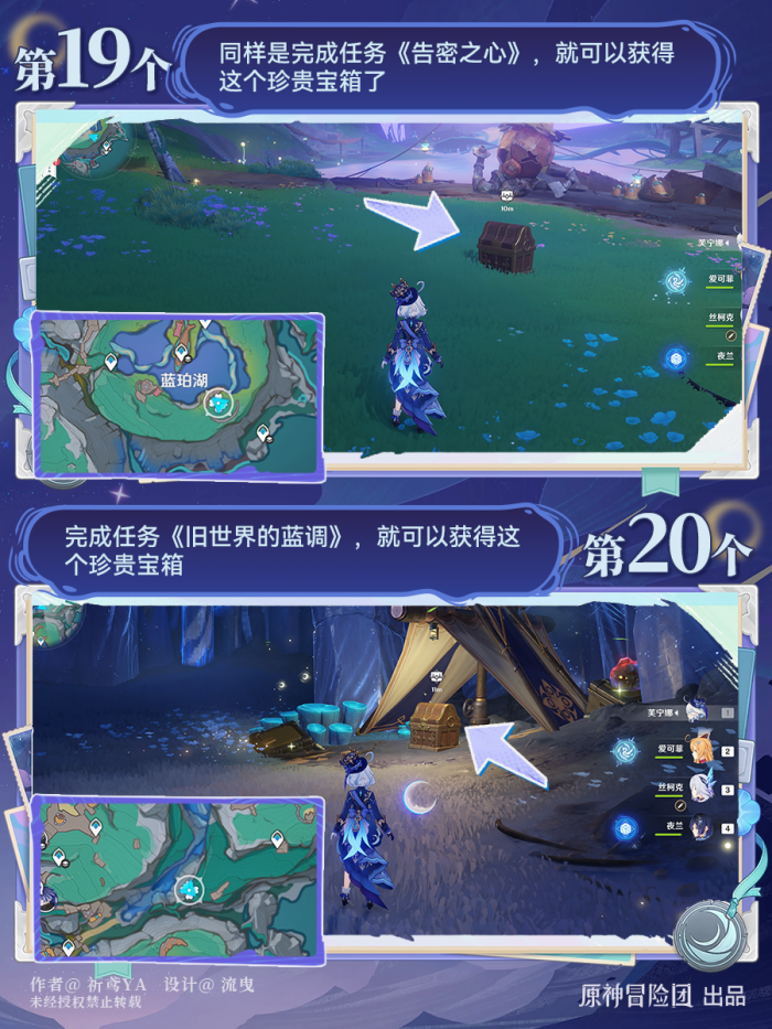 原神伦波岛恒月印磐收集攻略11