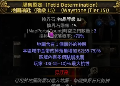 流放之路2异界盗贼怎么玩5