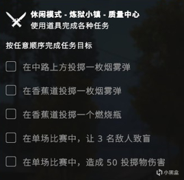 CSGO激流大行动第八周任务是什么3