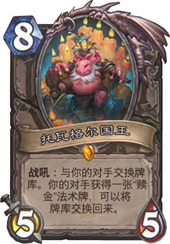 《炉石传说》砰砰计划迈拉的不稳定元素图鉴介绍2