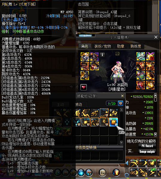 《DNF》刺客一觉BUFF换装一览1