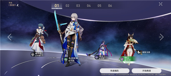 崩坏星穹铁道核爆流阵容推荐2