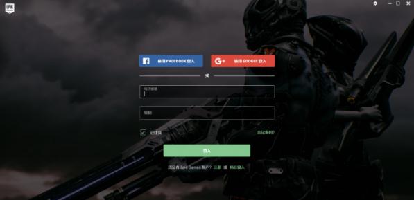 《堡垒之夜》外服账号注册教程4