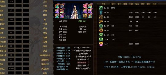 DNF装备奶量差距细节有哪些4