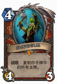 《炉石传说》新版本突袭龙战卡组玩法攻略4