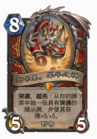 《炉石传说》新版本突袭龙战卡组玩法攻略6