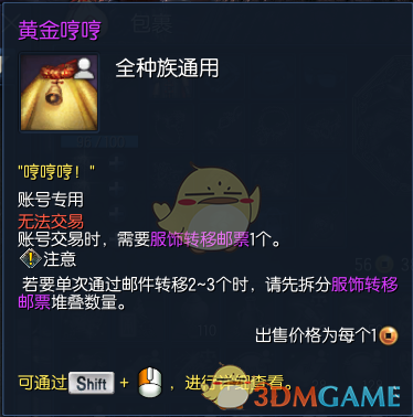 《剑灵》全新哼哼系列套装登场9