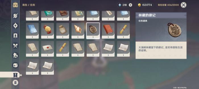 原神骷髅鬼头隐藏任务怎么做15