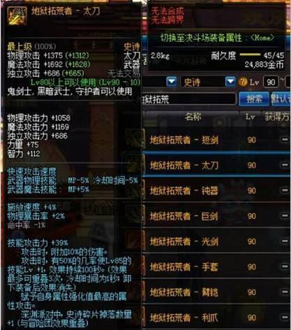 《DNF》超时空武器评测7