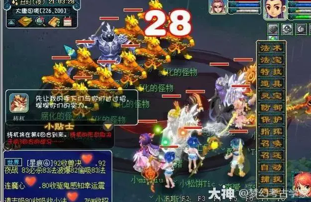 梦幻西游挑战梼杌的技巧2