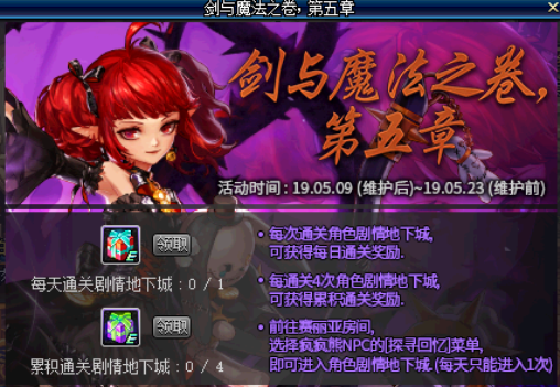 《DNF》新职业剑影开放时间4