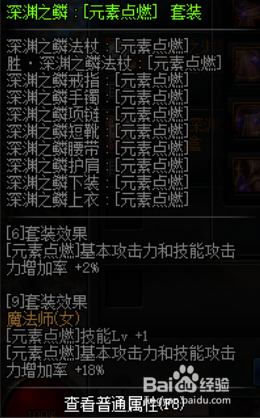 《DNF》暗黑少女平民换装搭配5