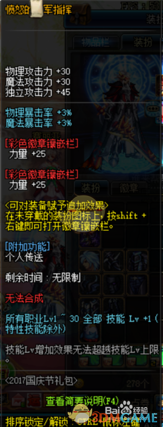 《DNF》暗黑少女平民换装搭配6