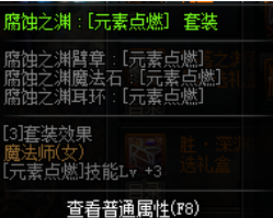 《DNF》暗黑少女平民换装搭配7