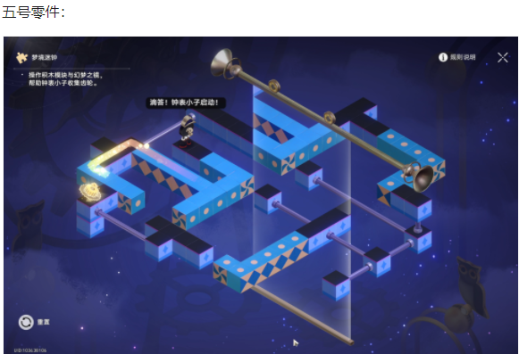 崩坏星穹铁道可惜不是吹奏部成就攻略8