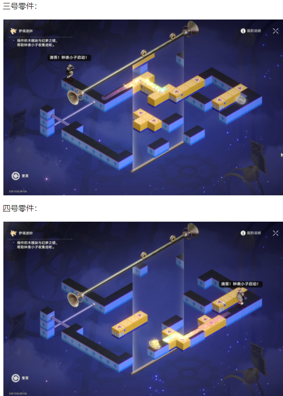 崩坏星穹铁道可惜不是吹奏部成就攻略11