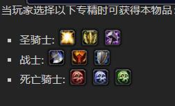 《魔兽世界》罪碑踏靴怎么获得2