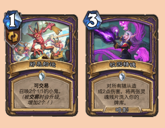 炉石传说奥特兰克的决裂猫头鹰术卡组推荐5