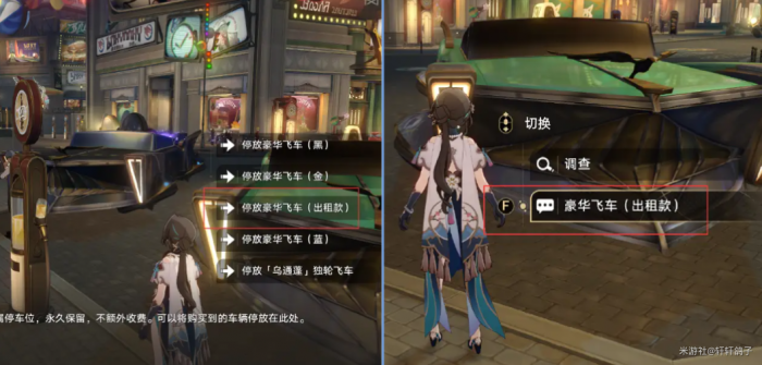 崩坏星穹铁道回本的路成就攻略1