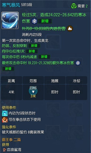 《剑灵》气宗师新手攻略大全4