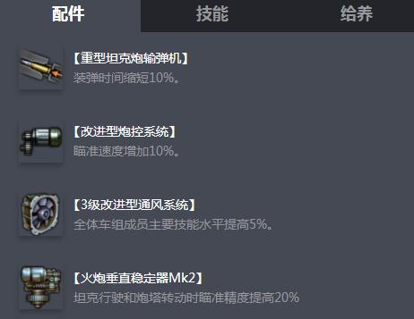 《坦克世界》D系“鼠”式介绍3