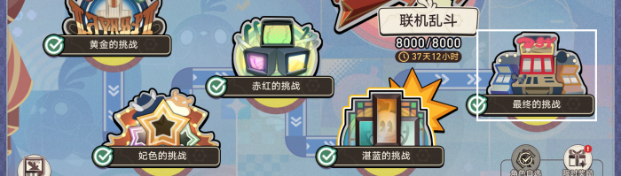 崩坏星穹铁道愤怒的折纸小鸟成就攻略2