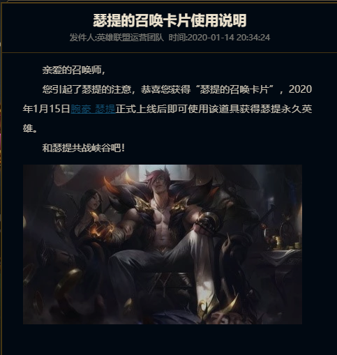 《LOL》瑟提的召唤卡用法攻略1