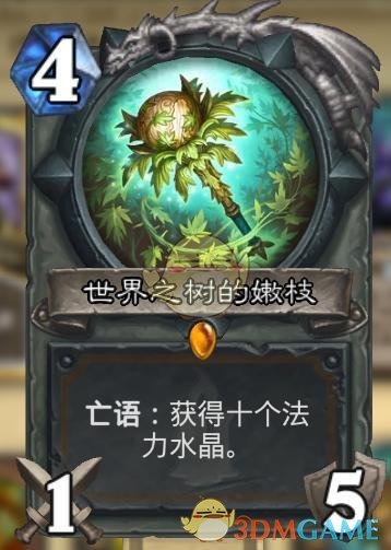 《炉石传说》暗影崛起德鲁伊高胜率卡组推荐7