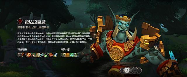 《魔兽世界》蓝贴：更正库尔提拉斯法师和赞达拉术士2