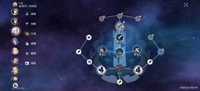 崩坏星穹铁道银狼物理击破队解析18