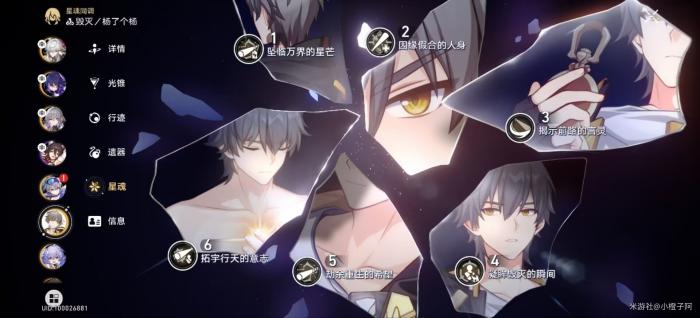 崩坏星穹铁道银狼物理击破队解析27