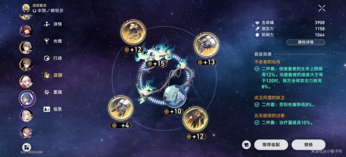 崩坏星穹铁道银狼物理击破队解析29