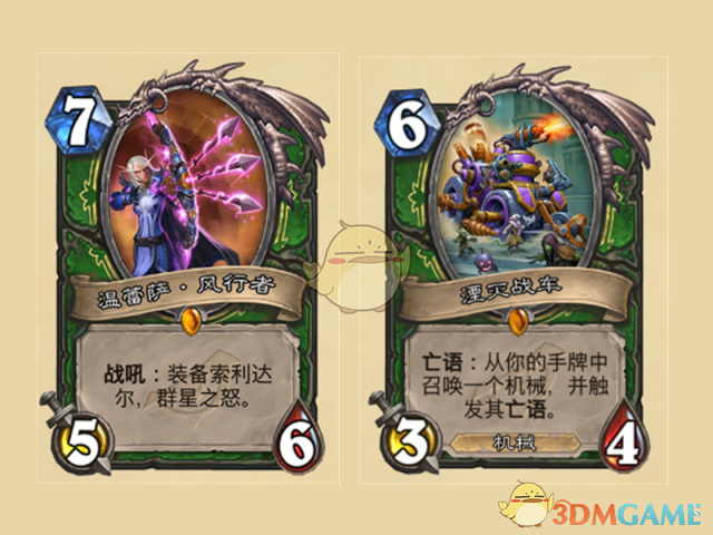 《炉石传说》暗影崛起强势职业推荐1