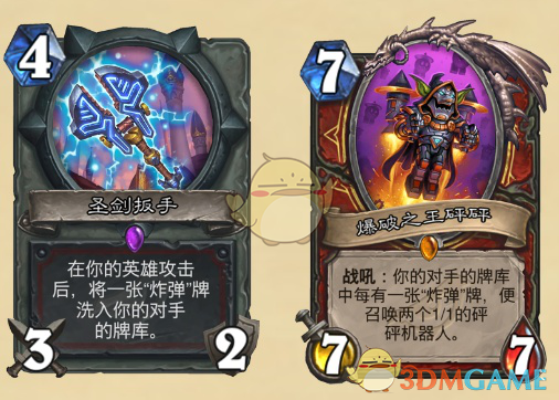 《炉石传说》暗影崛起强势职业推荐8