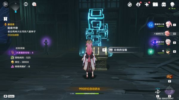 原神八重神子传说任务宝箱位置一览16