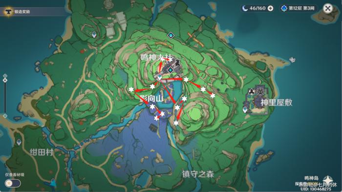 原神宵宫突破材料收集路线6