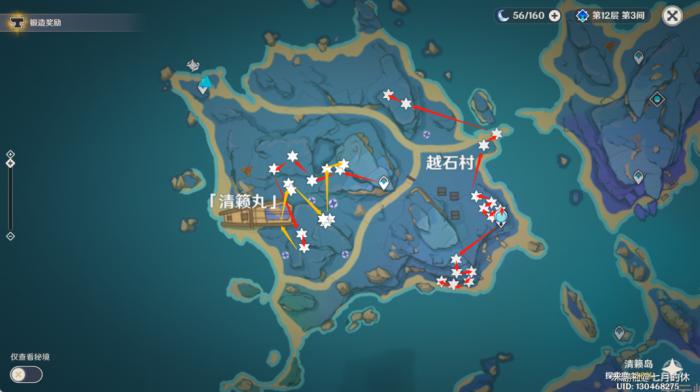 原神宵宫突破材料收集路线11